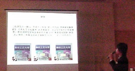 photograph of read a paper at fall meeting of spstj 2004 in kyoto.
