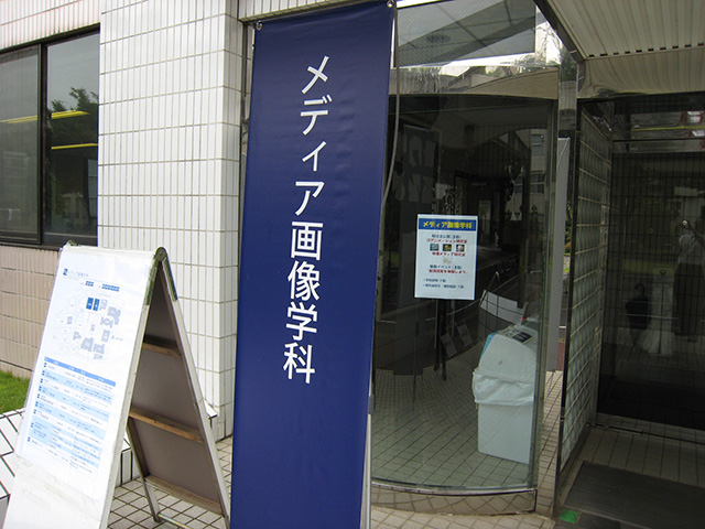第1回オープンキャンパス