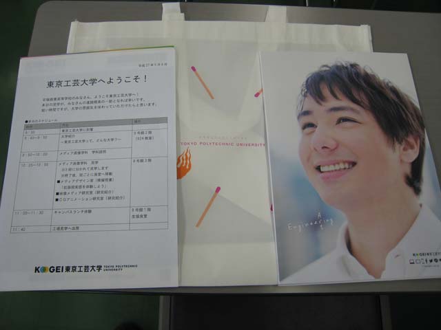 平塚商業高校来学