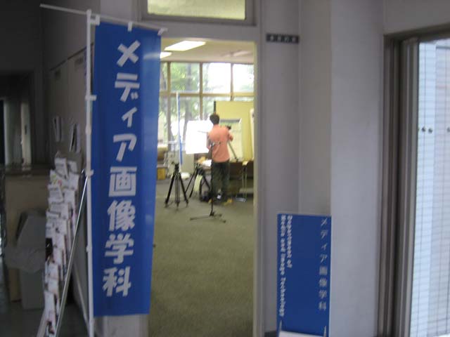オープンキャンパス