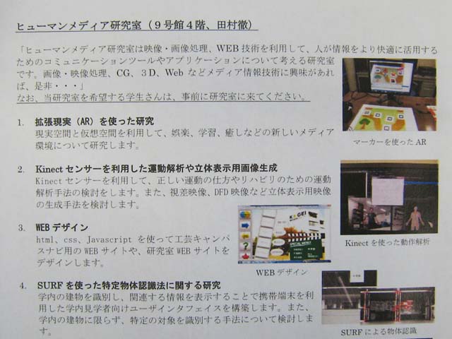 研究紹介