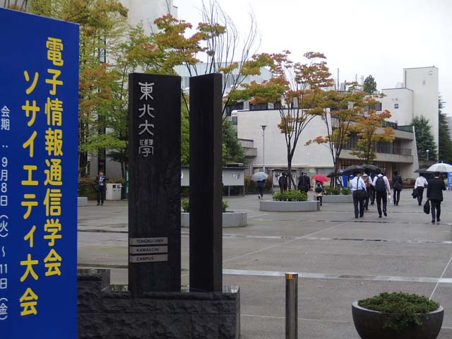 ソサイエティ大会