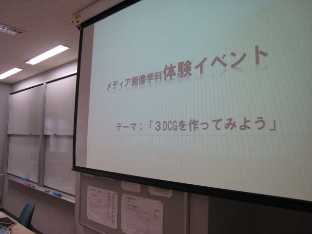 オープンキャンパス