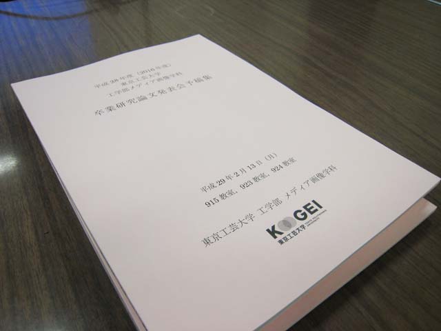 卒業研究練習会