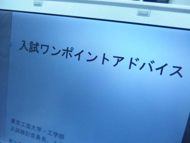 キャンパス見学会