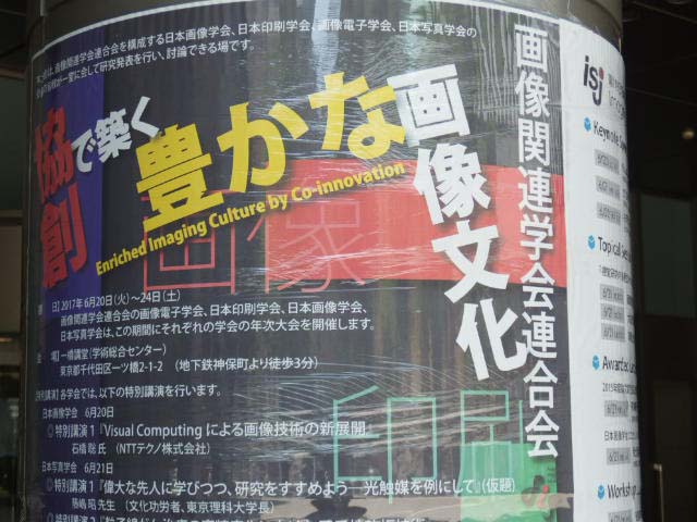画像電子学会