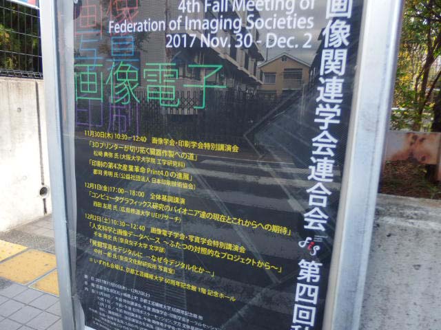 画像関連連合会