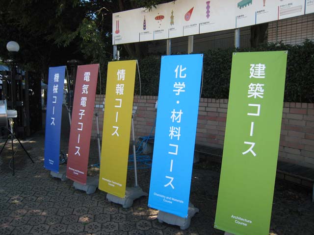 オープンキャンパス