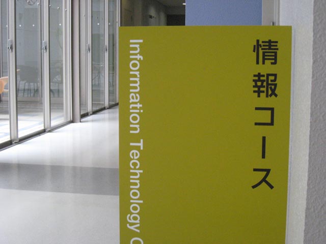 オープンキャンパス