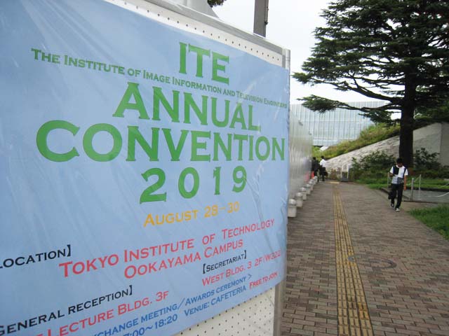 映像情報メディア学会